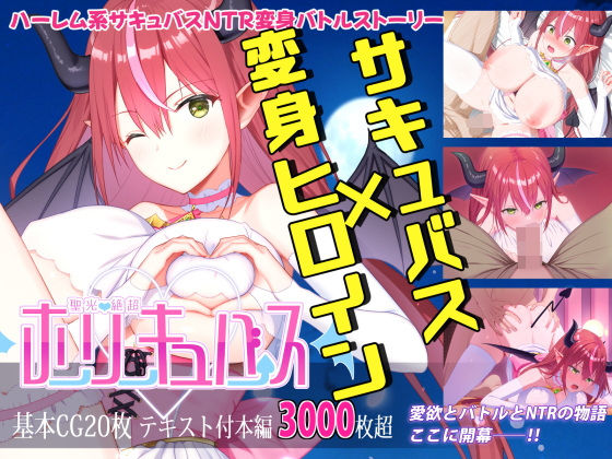 聖光絶超ホーリーキュバース(有賀餅屋) [d_574704]