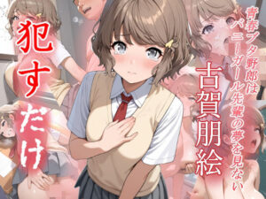 古賀朋絵    ●すだけ(MF研究所) [d_574742]