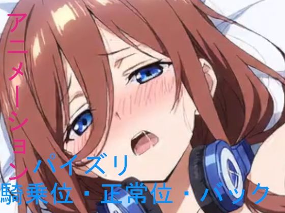 AIアニメーション茶髪三女(AIズリ屋) [d_574750]