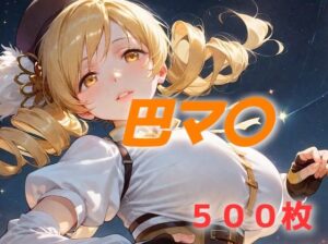 もう何も恐くない(AIUEOEKAKI) [d_574866]