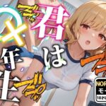 【ブルマver】君は○×年生-ノーマルモード-△K編(あおギャラリー) [d_575020]