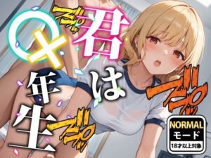 【ブルマver】君は○×年生-ノーマルモード-△K編(あおギャラリー) [d_575020]