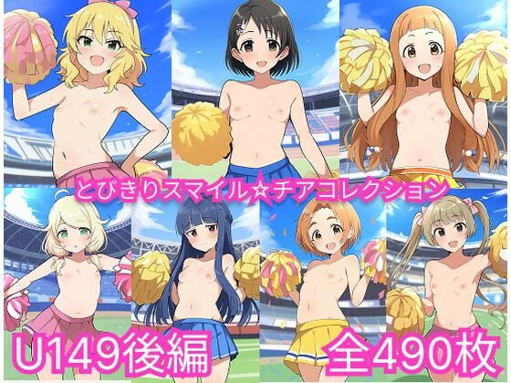 とびきりスマイル☆チアコレクション  U149後編(skin_head) [d_575048]