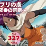 アプリの虜〜夜●の禁断〜(種付けカンパニー) [d_575063]