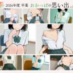 「いすのうえのこ。〜風香る卒業日〜」(牛さんブックマーク) [d_575069]