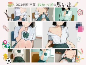 「いすのうえのこ。〜風香る卒業日〜」(牛さんブックマーク) [d_575069]