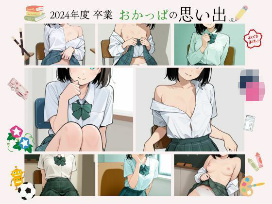 「いすのうえのこ。〜風香る卒業日〜」(牛さんブックマーク) [d_575069]