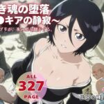 白き魂の堕落〜●キアの静寂〜(種付けカンパニー) [d_575074]