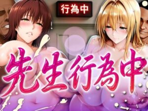 ふたりの先生行為中(びらびら東京) [d_575190]