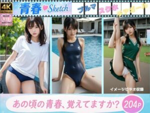 青春Sketch(kuniyoshi) [d_575460]