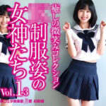JK制服姿の女神たち Vol.1-3(東京お尻フェチ倶楽部JK桃尻館) [d_575488]