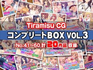 Tiramisu CG コンプリートBOX VOL.3 【No.41-60・20作品収録】(Tiramisu) [d_575669]