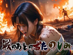 戦のあとのおたのしみ -Hide and Seek 2-(Gugh Gouf Burgers) [d_575696]