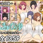 あんまぁてらす！〜中出し・種付け短編マンガ集〜(雨照月影) [d_575724]