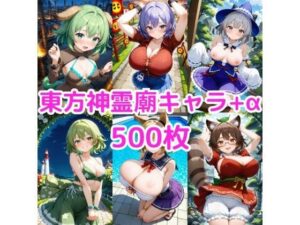 ノーモザイク！東方神霊廟キャラの誘惑(NOTモザイク製作所) [d_575832]