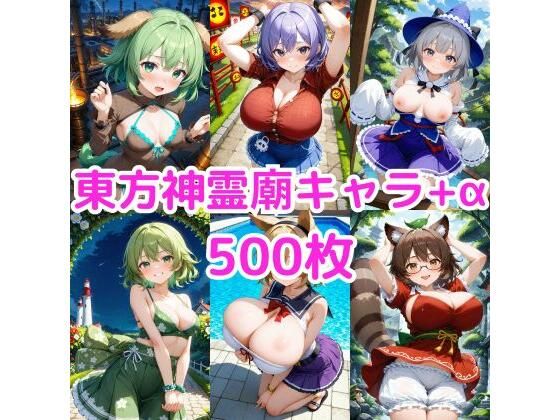 ノーモザイク！東方神霊廟キャラの誘惑(NOTモザイク製作所) [d_575832]