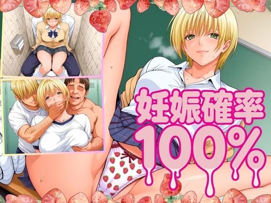 妊娠確率100％(ゾーじるし) [d_575835]