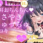 【お試し価格】お屋敷メイド絆の両耳おちんちん♪ささやきちゅっちゅ手コキ(DL製作班) [d_575983]