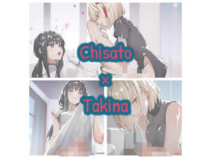 ちさたき(futai) [d_575986]