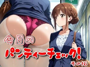 今日のパンティーチェック！その16(SUPER-PIPELINE) [d_576009]