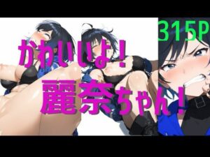 かわいいよ！麗奈ちゃん！(柑橘系水割り) [d_576033]