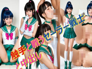 触手と戦うセーラー戦士に中出し(kurara natu) [d_576104]