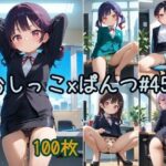 【おしっこxぱんつ＃45b】タイトスカートっぽいのをはいたかわいい女の子がパンツをはいたままおしっこをおもらししている画像集2(えっふぇれ) [d_576161]