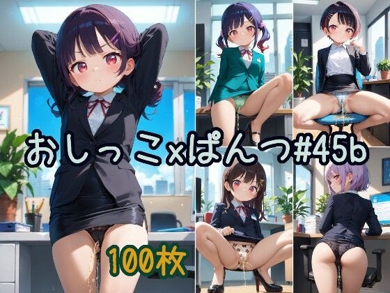 【おしっこxぱんつ＃45b】タイトスカートっぽいのをはいたかわいい女の子がパンツをはいたままおしっこをおもらししている画像集2(えっふぇれ) [d_576161]