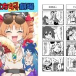 東方4コマ劇場(Steel Doll) [d_576418]