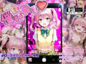 催●学園【ナ◯・アスタ・デビルーク編】(ガーネット) [d_576461]