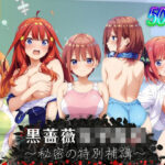 黒薔薇女子●校〜秘密の特別補講〜(student  mania) [d_576571]