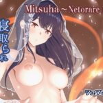 Mitsuha〜Netorare10〜(シュクリーン) [d_576649]