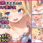 整体院を改造したらエロい美少女しか来なくなったので好き放題ヤります。(みにやま) [d_576763]