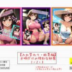 【入れ替わり・総集編】夫婦だけの特別な秘密1・2・3(アシスト書店) [d_576804]