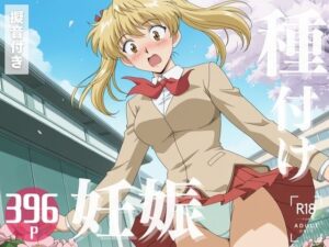 【寝取られ】スクールラ◯ブル  沢近 ◯理(こたつで待ってる。) [d_576822]