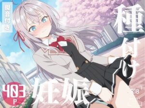 【寝取られ】時々ボソッとロシア語でデレる隣◯アーリャさん  アリサ・ミハイ◯ヴナ・九条(こたつで待ってる。) [d_576835]