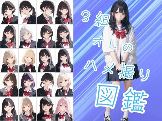 3組オレのハメ撮り図鑑(カワイイ法人SJMアニメ) [d_576855]