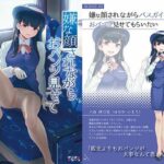 嫌な顔されながらおパンツ見せてもらいたい本9(アニマルマシーン) [d_577068]