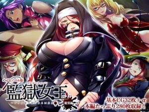監獄女王 〜ドS女看守達によるM男化●教〜 CGノベル版 総集編(どろっぷす！) [d_577081]