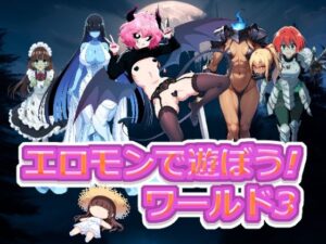 エロモンで遊ぼう！ ワールド3(武装コアラ) [d_577101]