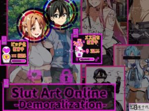 Slut Art Online -Demoralization-(ヘンタイオジサン) [d_577428]