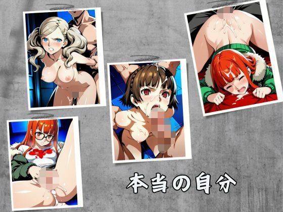 本当の自分(プリマドール・ミュージアム) [d_577441]