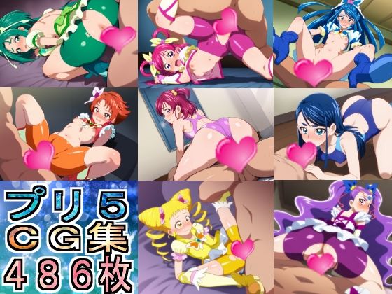 プリ5CG集(競泳少女) [d_577641]