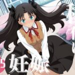 【寝取られ】Fate 遠◯ 凛(こたつで待ってる。) [d_577902]