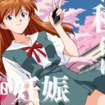 【寝取られ】新世紀エヴァ◯ゲリオン 惣流・アスカ・ラ◯グレー(こたつで待ってる。) [d_577917]