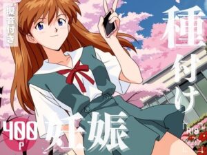 【寝取られ】新世紀エヴァ◯ゲリオン 惣流・アスカ・ラ◯グレー(こたつで待ってる。) [d_577917]