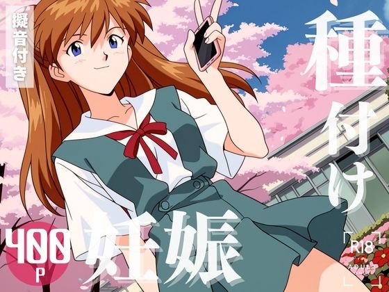 【寝取られ】新世紀エヴァ◯ゲリオン 惣流・アスカ・ラ◯グレー(こたつで待ってる。) [d_577917]