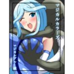 マジカルカラーズ  ブルー編(相良イア) [d_577922]