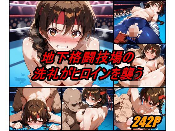 地下格闘技大会  ユ〇サカザキ編(ぺんてるぼーにあ) [d_578037]