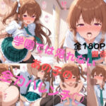 種付け全開えっち 朝〇奈桃子編(ゆびさきハウス) [d_578055]